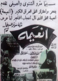 نایما