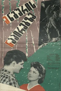 در کنار انگوری