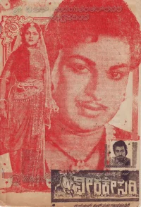 ویرکسیری