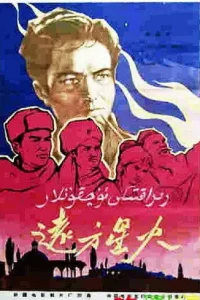 آتش ستاره دور