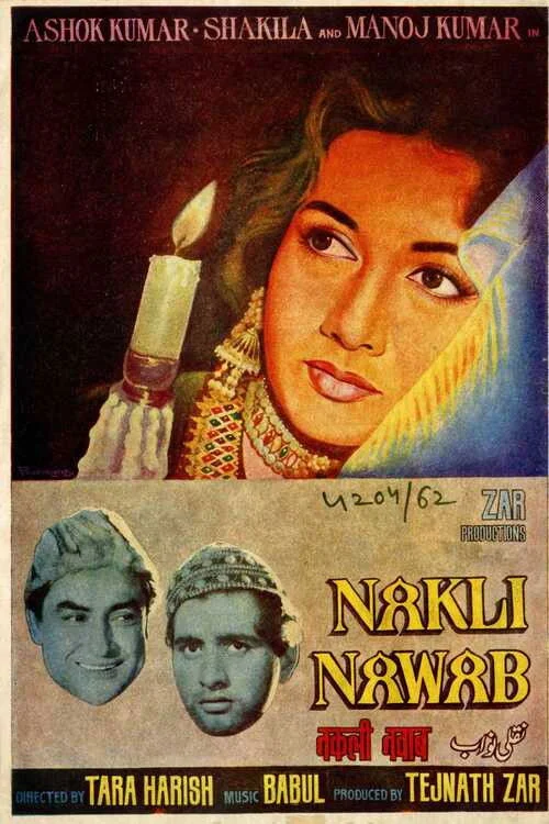 نقلی نواب