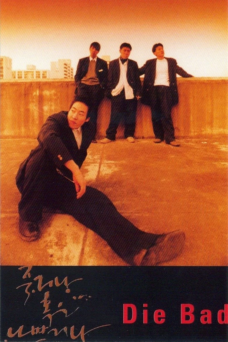 دی بد