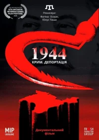 1944. تبعید