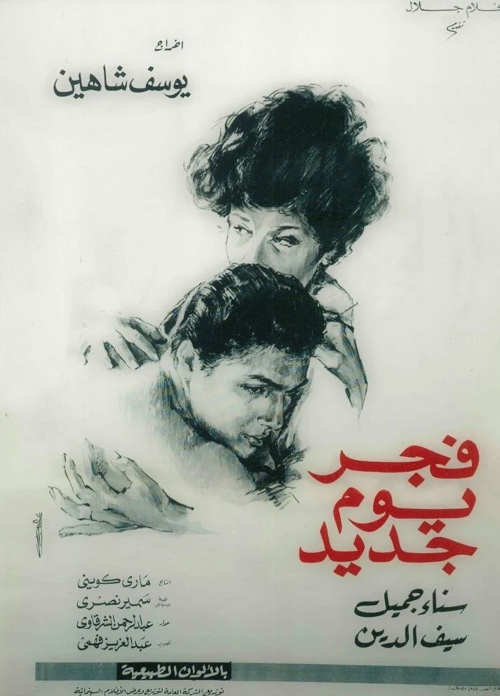 طلوع یک روز جدید