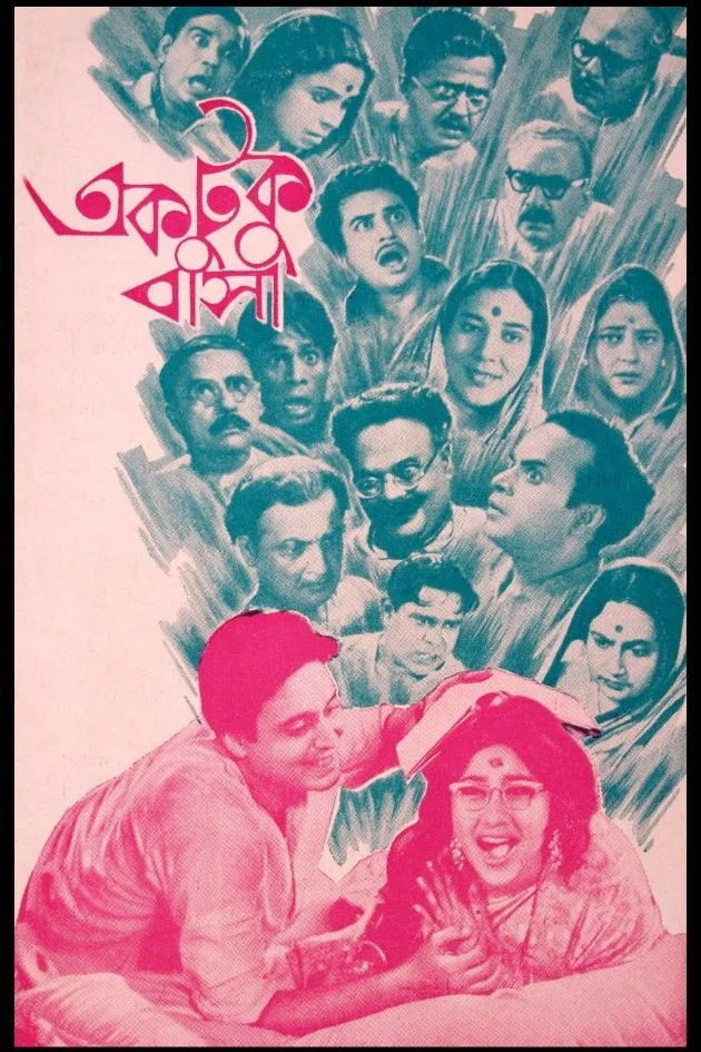 اکتکو باسا