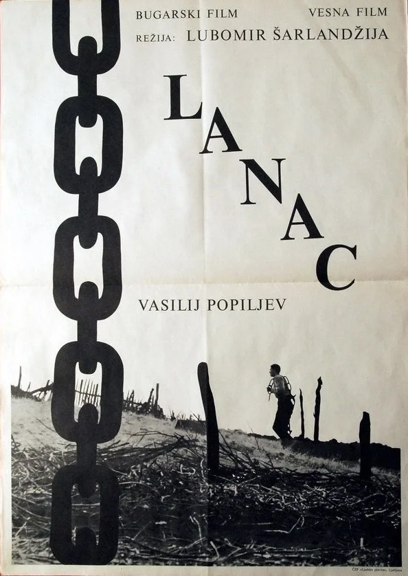 زنجیر