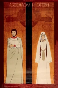 Abesalom and Eteri