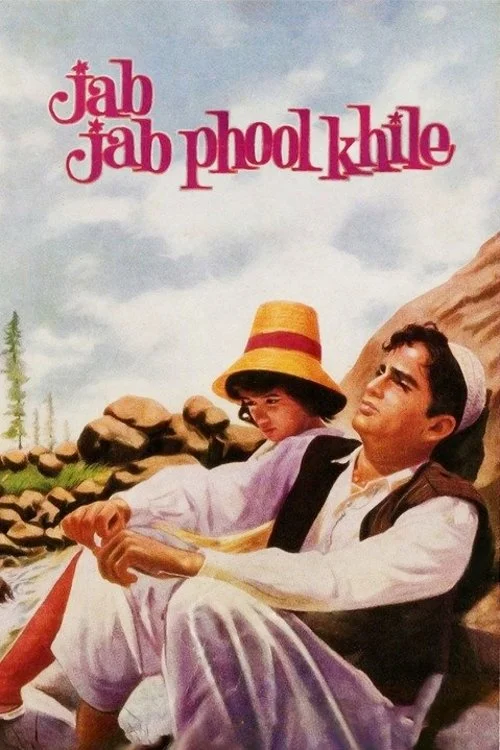 جب جب گل شکفت