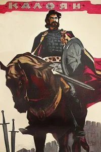 کالویان