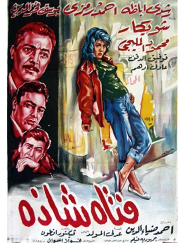 دختر شیطان