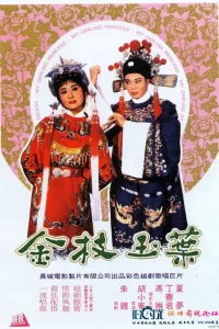 پرنسس عزیزم