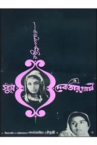 صبح و دست خدا