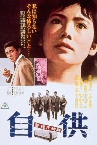 Police Precinct: Confession