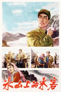 بازدیدکنندگان بر روی کوه یخی