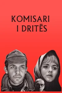کمیسر نور