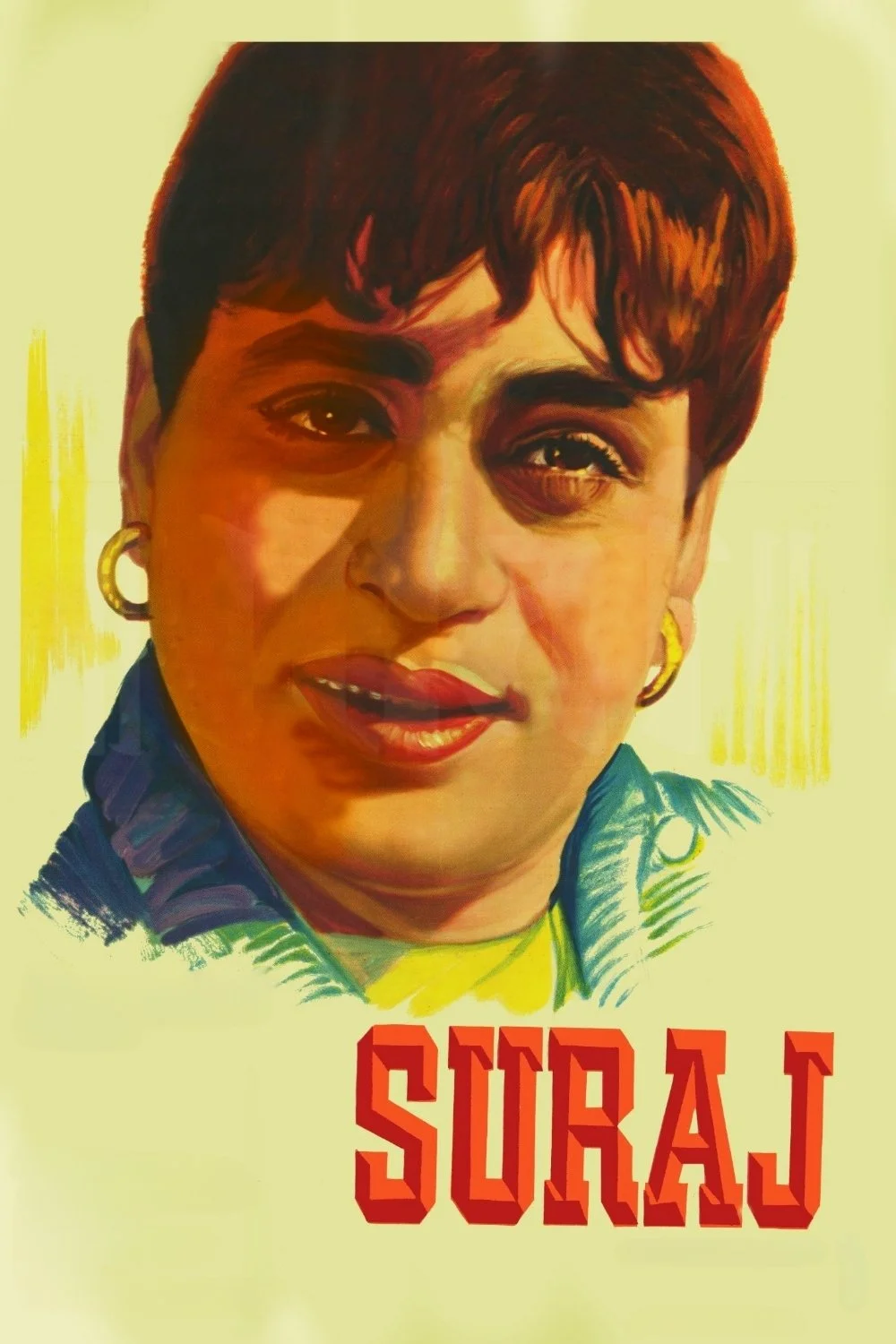 سوراج