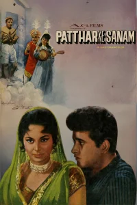 پتھر کے صنم