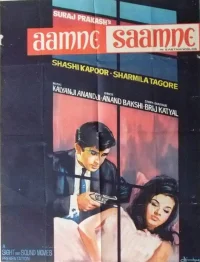 آمنه-سامنه