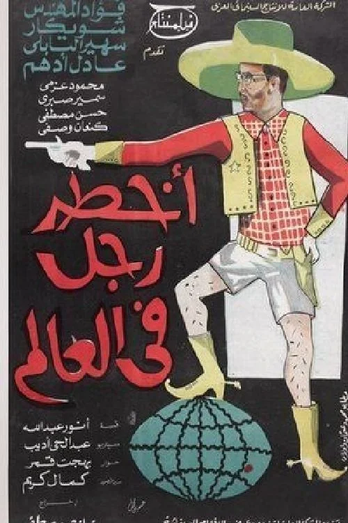 خطرناک‌ترین مرد در جهان