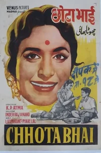 برادر کوچک