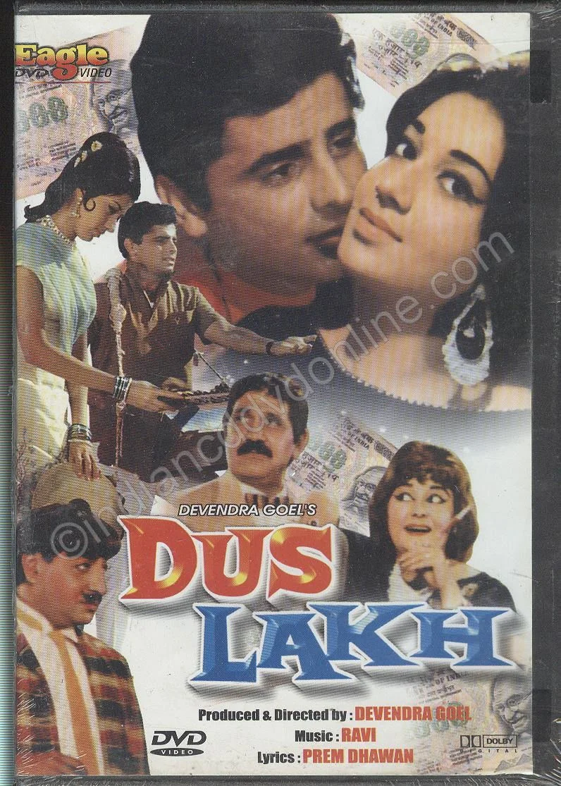 دو lakh
