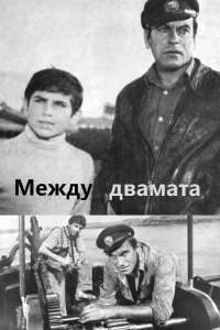 بین دو