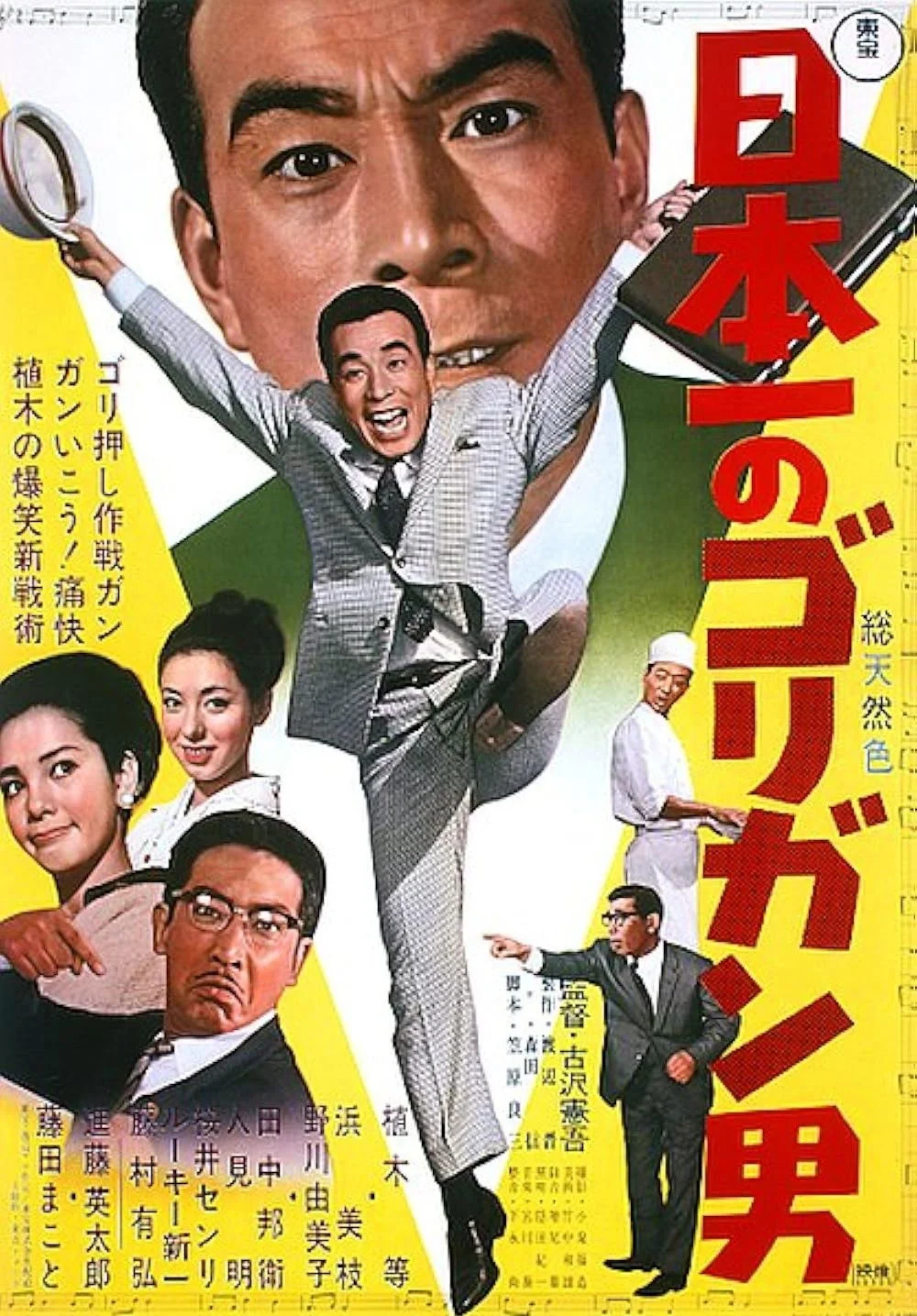 Japan's No. 1 Reckless Man