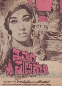 ایمادی پولیکشی