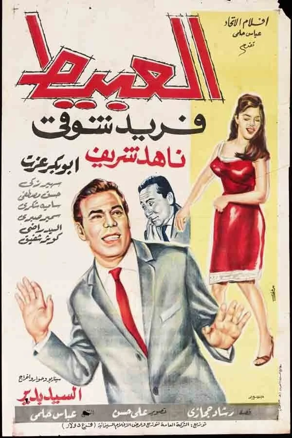 احمق