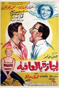 مرخصی سلامتی