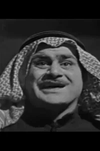 قرار ملاقات با مرگ