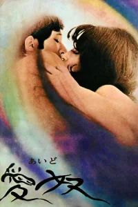 آیدو: برده عشق