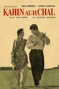 کاهیند دیگر