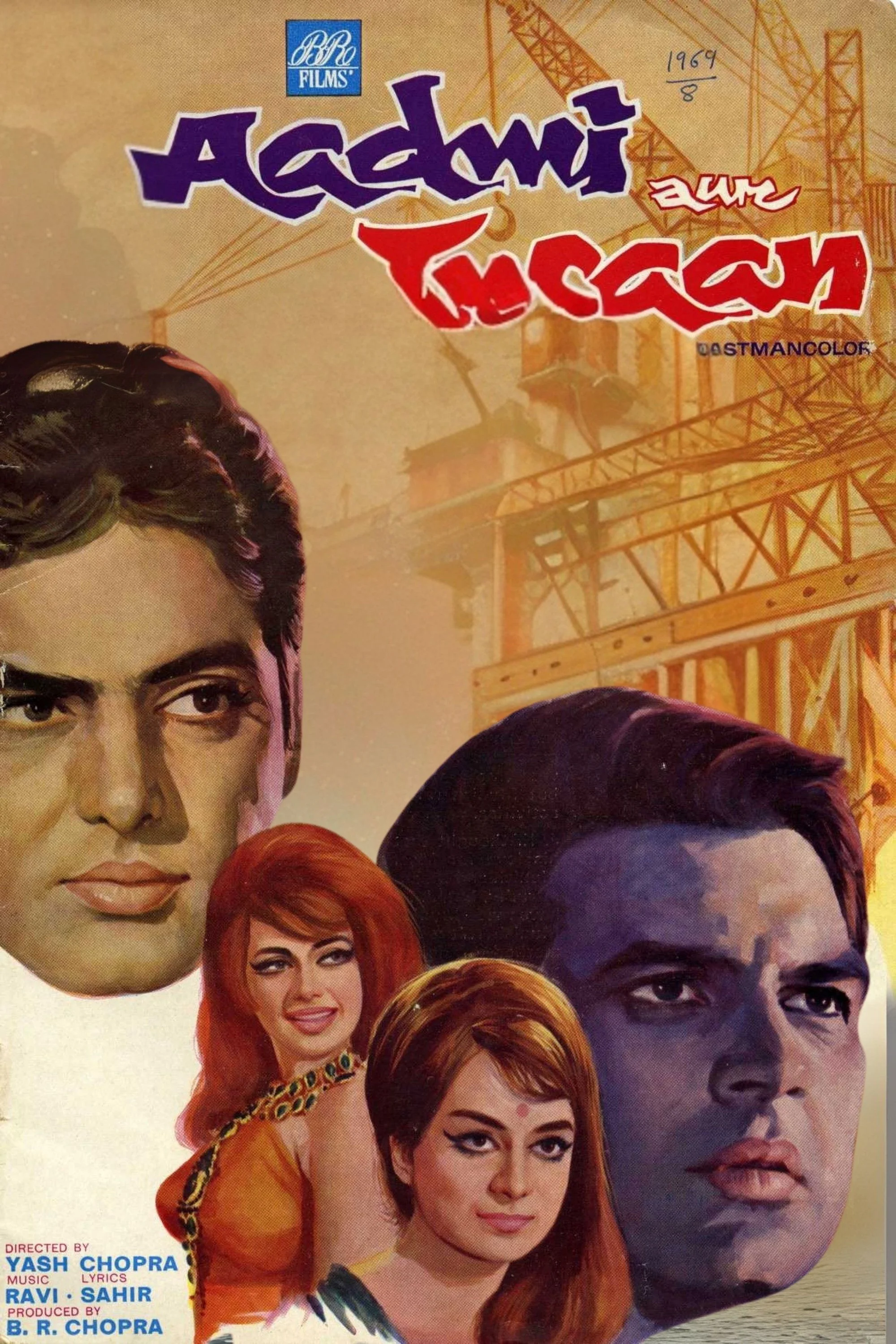 Aadmi Aur Insaan