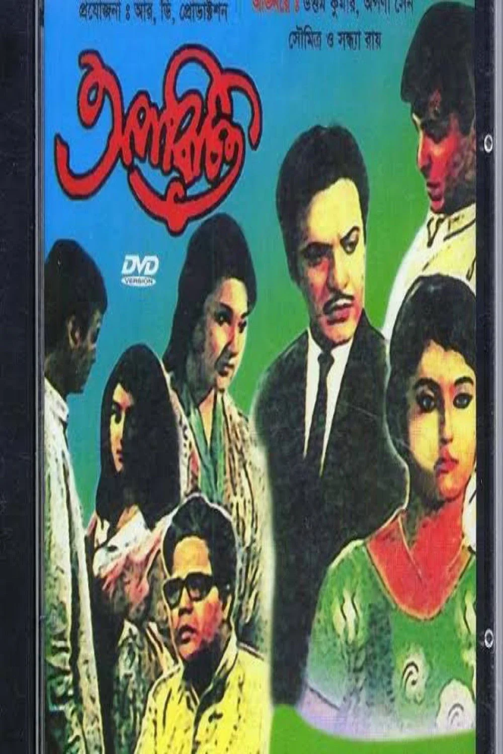 آپاریچیتا