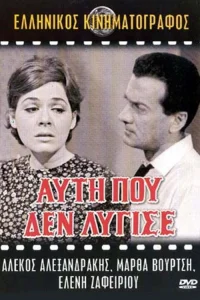 آنکه خم نشد