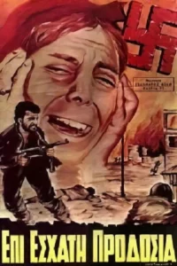 در مورد خیانت به وطن