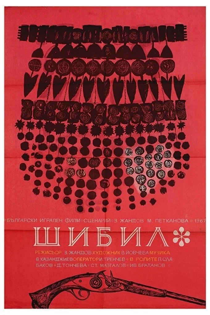 شبیل