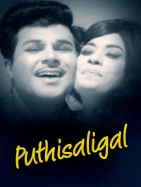 پوتیسیلیگال