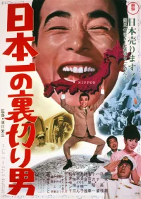 Japan's No. 1 Traitor