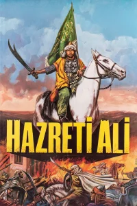 شیر خدا حضرت علی