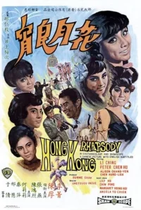 Hong Kong Rhapsody
