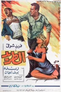 فراری