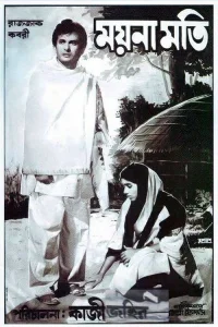 موینا ماتی