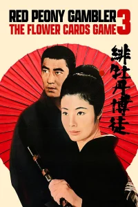 Lady Yakuza Red Peony Gambler 3: The Flowers Cards Game