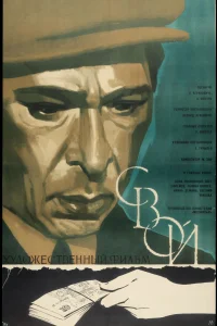 Own