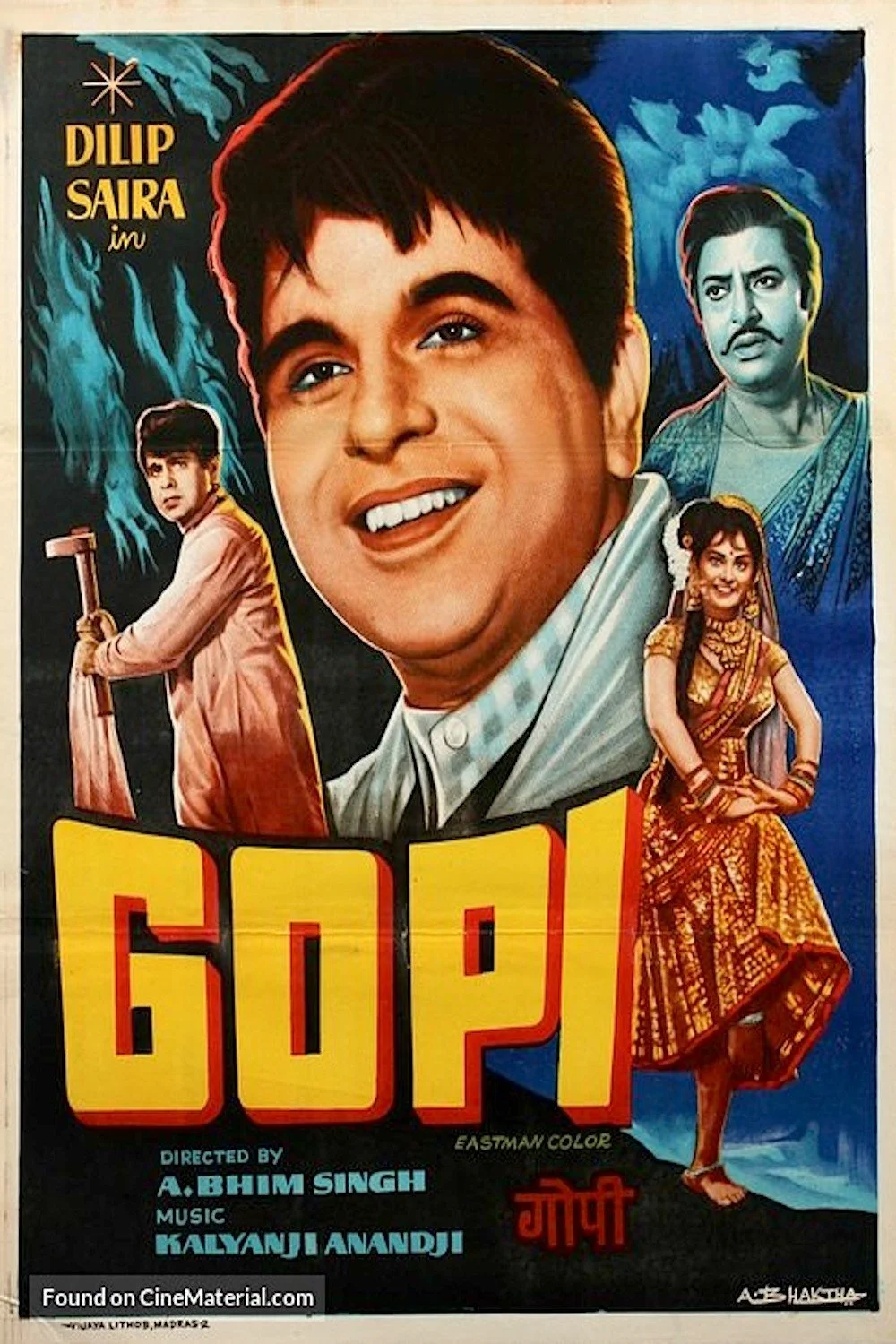 گوپی