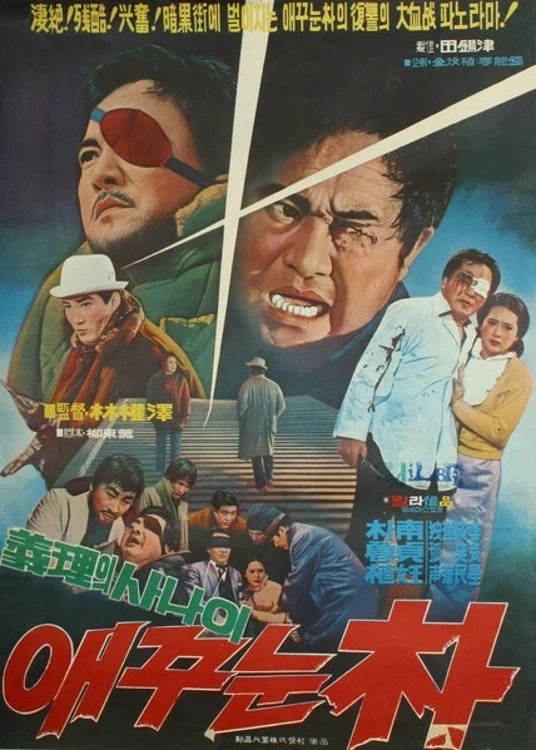 پارک یک چشمی