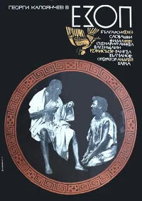 ایزوپ