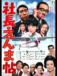 5 Gents Fly to Kyushu